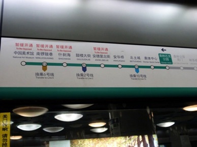 CHINE
Pékin
métro