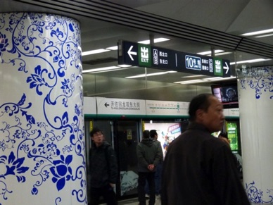 CHINE
Pékin
métro