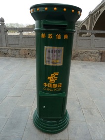 CHINE (2013)
