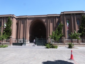 Mus&eacute;e national d'Iran