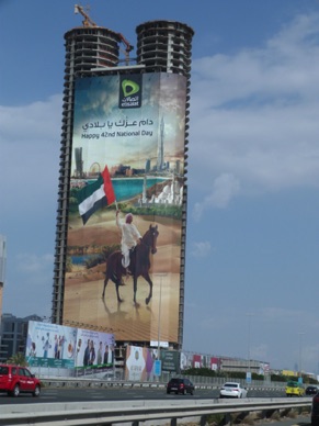 Affiche pour le 42ème anniversaire des Emirats