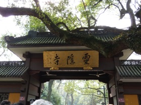 Temple de Lingyin, monast&egrave;re bouddhique fond&eacute; au 4&egrave;me si&egrave;cle