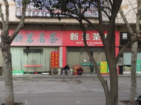 pour arriver &agrave; LUOYANG, ancienne capitale de l'est r&eacute;put&eacute;e pour ses pivoines
