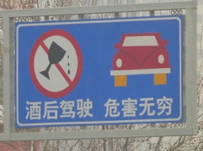 CHINE