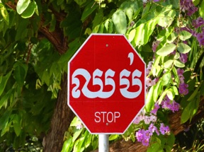CAMBODGE