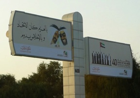 EMIRATS