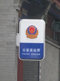 CHINE
(2013)