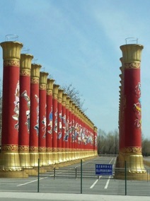 CHINE (P&eacute;kin)
J.O. d'&eacute;t&eacute; 2008