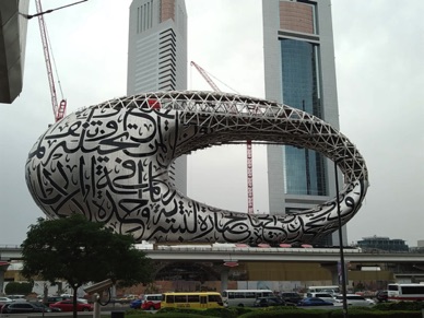 futur mus&eacute;e du futur